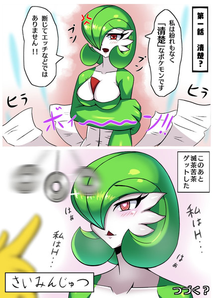 サーナイトで定番のアレ 人外進行形 さんのイラスト ニコニコ静画 イラスト