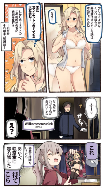 もうだめだぁ おしまいだぁ Nicosub静画