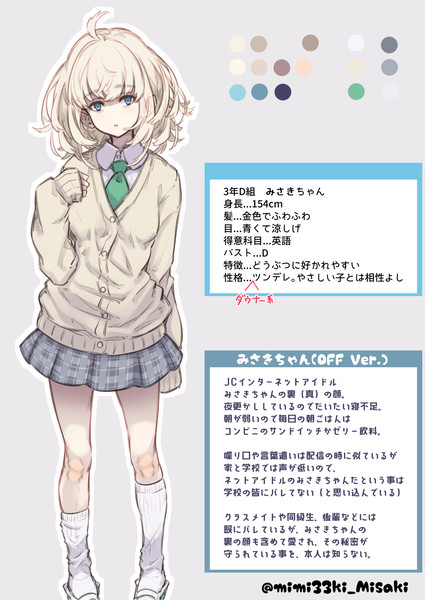みさきちゃん 裏ver ホモマンガ先生 さんのイラスト ニコニコ静画 イラスト