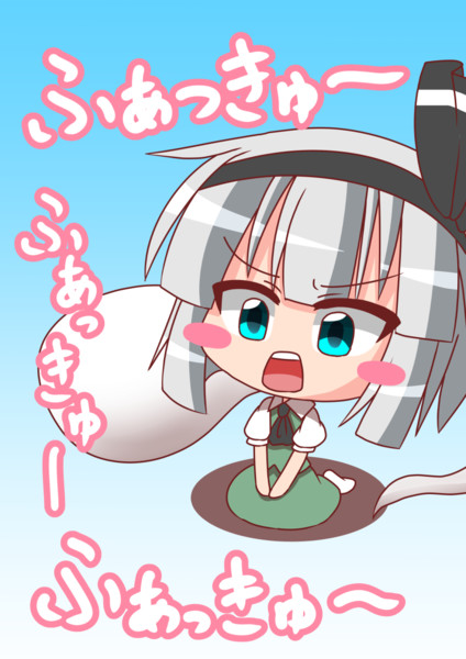Fワード連発ヨウム ダミヰ さんのイラスト ニコニコ静画 イラスト