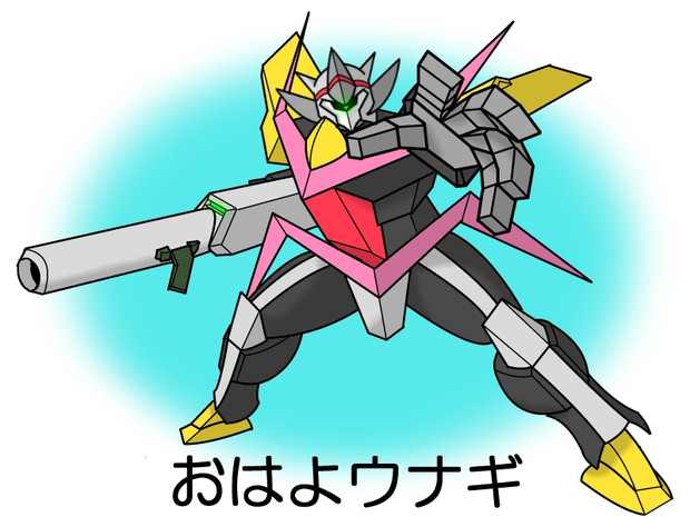 デストロイおはよウナギ Xiphias クスィフィアス さんのイラスト ニコニコ静画 イラスト