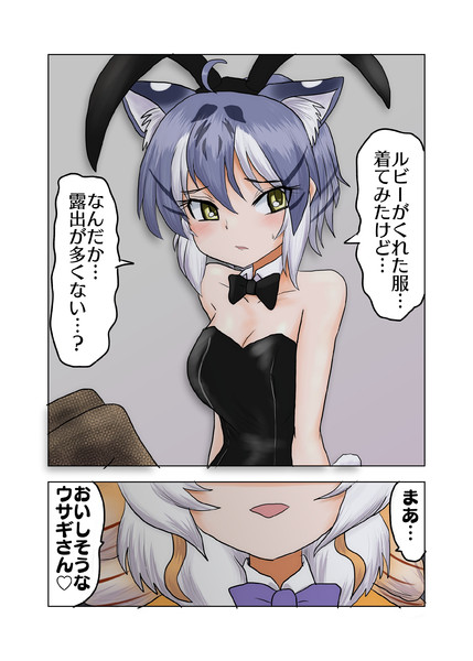 バニースーツを着せられるルターさん 新快速さん さんのイラスト ニコニコ静画 イラスト