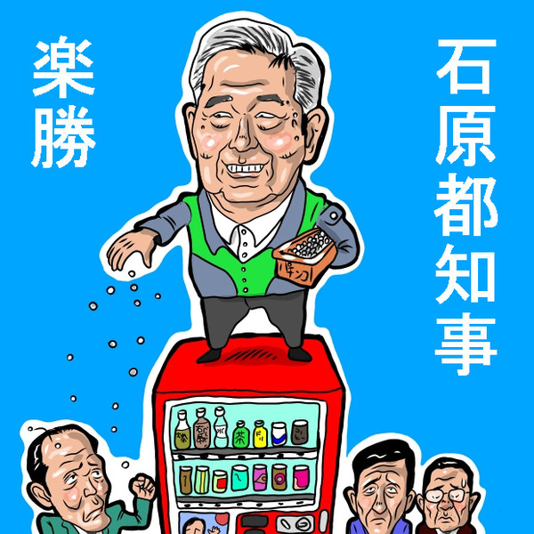 パチンコは電力の無駄 木住野武 さんのイラスト ニコニコ静画 イラスト