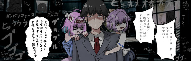 心霊スポットに泊まる番組で同行を命じられたプロデューサー Nd さんのイラスト ニコニコ静画 イラスト