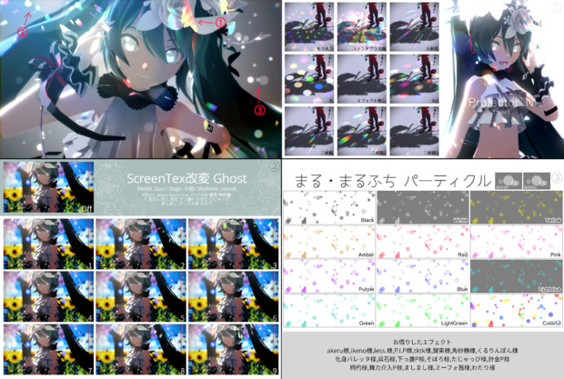 改変エフェクト３種 のりしお さんのイラスト ニコニコ静画 イラスト