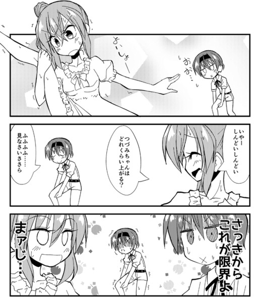 I字バランスだよささらさん とびだせ一代大佐おじさん さんのイラスト ニコニコ静画 イラスト