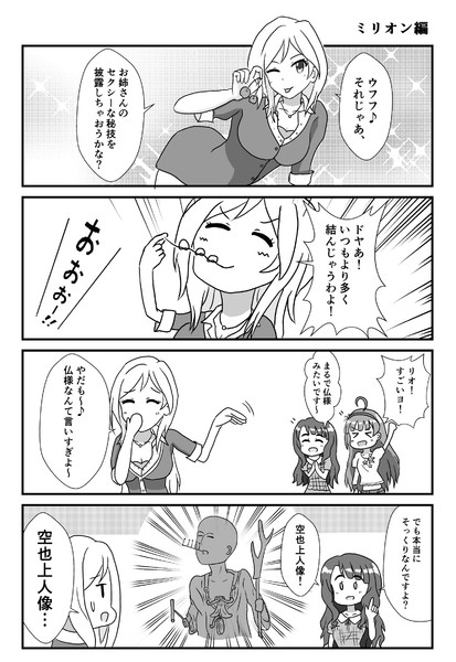 ねぇねぇ さくらんぼのヘタを舌で結べる ミリオン編 ベニイモ さんのイラスト ニコニコ静画 イラスト