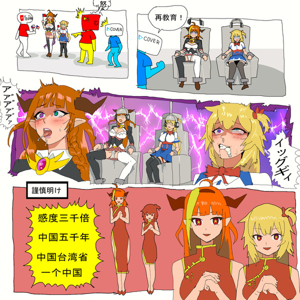 ホロライブ 再教育 ハイパーuc さんのイラスト ニコニコ静画 イラスト