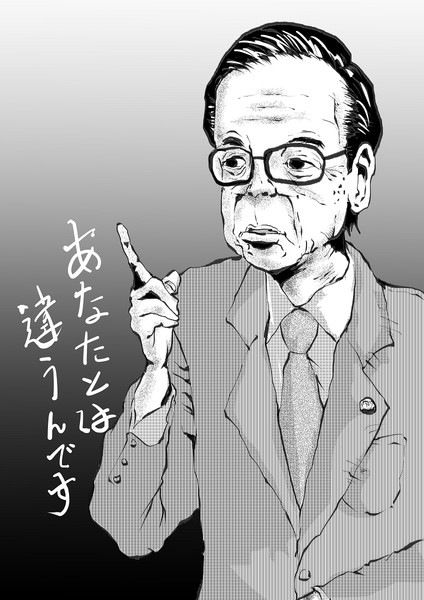21世紀・日本国総理大臣列伝②　福田康夫