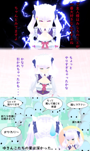 ヤンデレrp配信after 眠り猫 さんのイラスト ニコニコ静画 イラスト