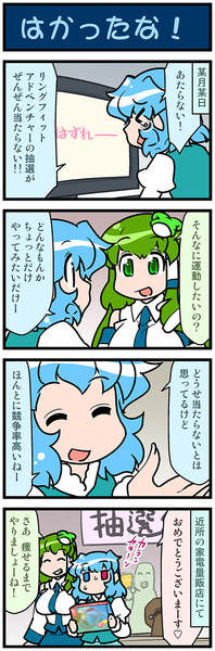 がんばれ小傘さん 35 みずきひとし さんのイラスト ニコニコ静画 イラスト