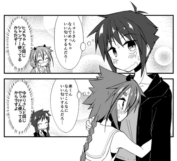 いちゃつく男子 キレ気味の姉 とびだせ一代大佐おじさん さんのイラスト ニコニコ静画 イラスト
