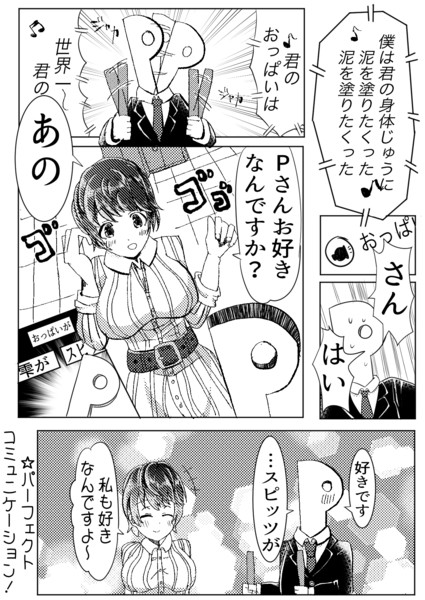 スピッツが好きな及川雫ちゃんとp ニーノ さんのイラスト ニコニコ静画 イラスト