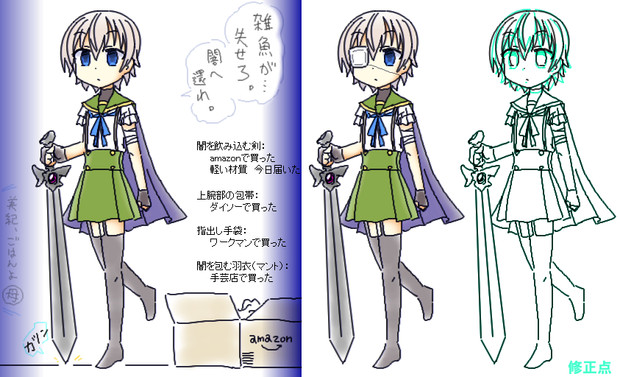 中二病 修正 業務用ラー油 0ℓ さんのイラスト ニコニコ静画 イラスト