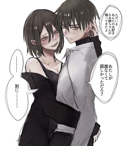 グレイド姉弟 赫井苹果 あかいりんご さんのイラスト ニコニコ静画 イラスト