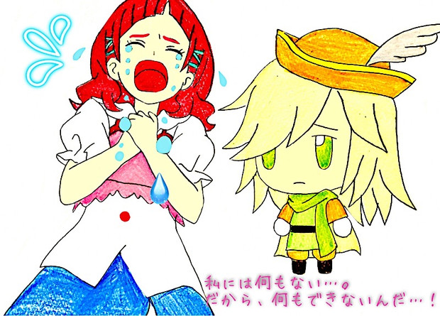私には何もない だから 何もできないんだ Dolphin Venus さんのイラスト ニコニコ静画 イラスト