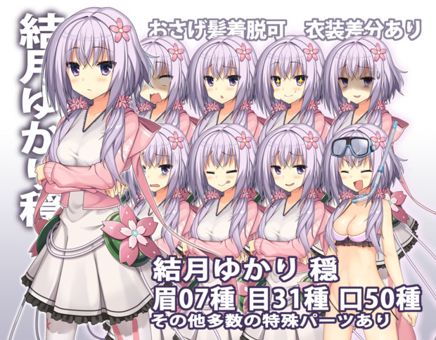 結月ゆかり 穏 立ち絵フリー素材 ほかん さんのイラスト ニコニコ静画 イラスト