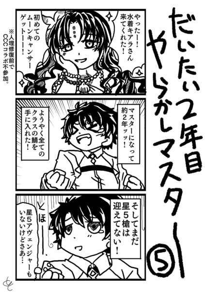 だいたい２年目やらかしマスター ５ 四丸 さんのイラスト ニコニコ静画 イラスト