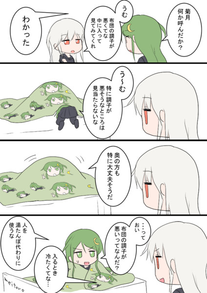 この後二人で一緒に寝た ワンドロ Meitoro さんのイラスト ニコニコ静画 イラスト