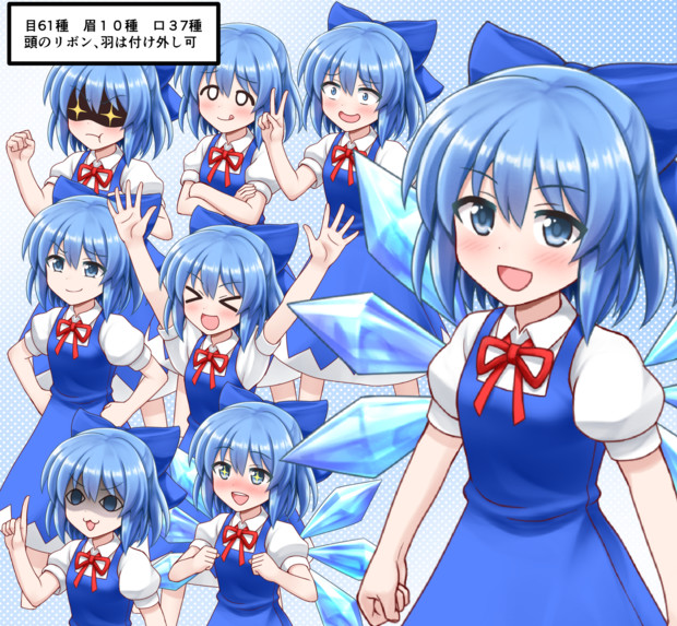 チルノ立ち絵素材 ふにちか さんのイラスト ニコニコ静画 イラスト