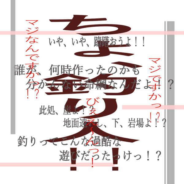 ちょ 釣り人 とんろこセブン さんのイラスト ニコニコ静画 イラスト