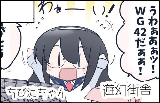 １０月２５日砲雷 サークルカット 虎と明太子 10月25砲雷a06 さんのイラスト ニコニコ静画 イラスト