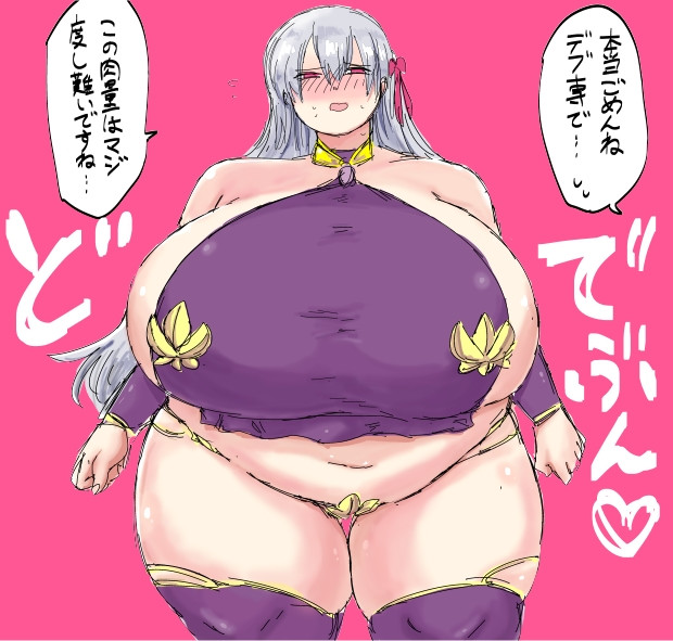 盛られまくりカーマ