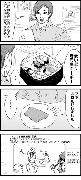 グルメ源五郎 Dnsl さんのイラスト ニコニコ静画 イラスト