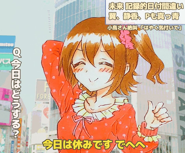 街頭インタビュー 未来ちゃん編 ゆ り さんのイラスト ニコニコ静画 イラスト