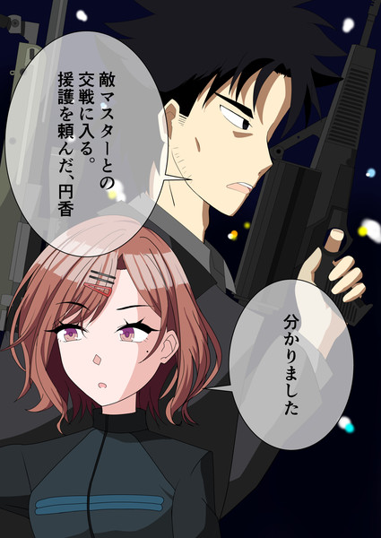 紛争地帯に生まれ 衛宮切嗣に拾われ聖杯戦争に身を投じる樋口円香 村雲 さんのイラスト ニコニコ静画 イラスト