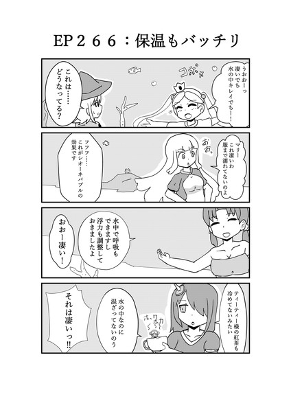 ハグレ王国建国日誌ep266 リュー さんのイラスト ニコニコ静画 イラスト