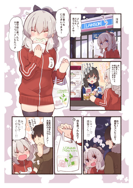 深夜コンビニ鹿島さん すずきとと さんのイラスト ニコニコ静画 イラスト