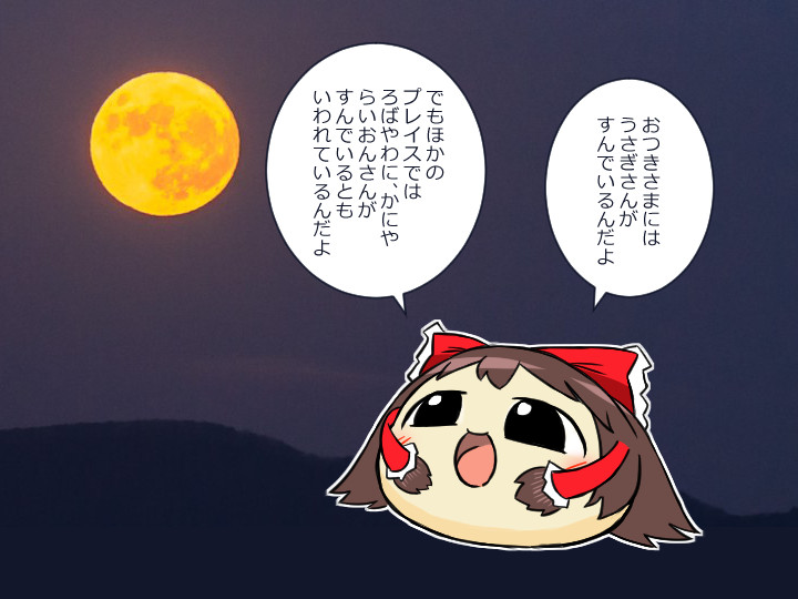 ゆっくりれいむ ニコニコ 東方まとめ 静画