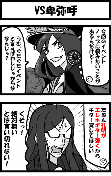 Vs卑弥呼 しゃがみ弱p さんのイラスト ニコニコ静画 イラスト