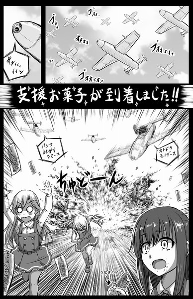 艦娘を感知すると自動的にハロウィンのお菓子をお届けするドローンに捕捉された朝潮型駆逐艦ズ ｈ2 さんのイラスト ニコニコ静画 イラスト