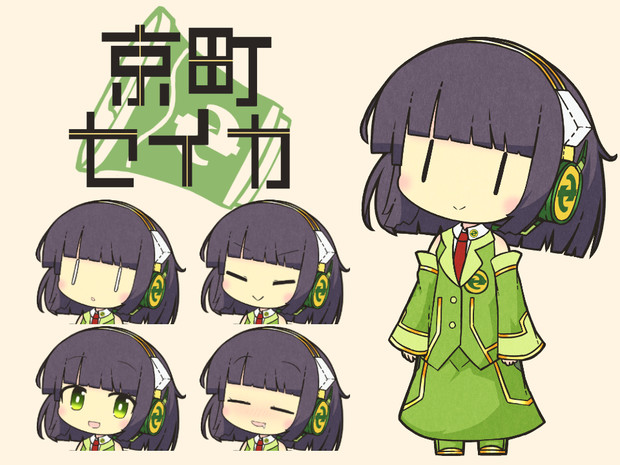 立ち京町セイカ素材