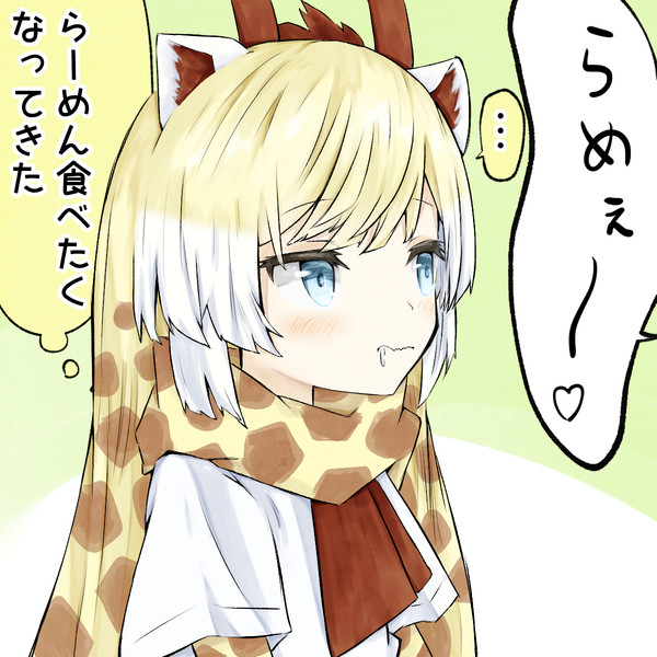 アミメキリンちゃんとえっちな動画見たい2 なっとぅ さんのイラスト ニコニコ静画 イラスト