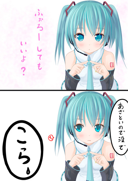おねだりミク てよ さんのイラスト ニコニコ静画 イラスト
