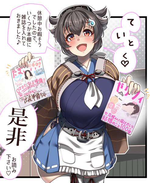 マガジン迅鯨 コノシゲ 旧 りゅーん さんのイラスト ニコニコ静画 イラスト