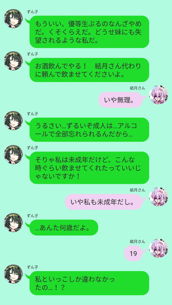 不登校きりたん三話のそのあと2