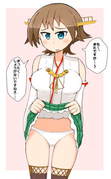 比叡ちゃんパンツ見せて ふぁんたずむ さんのイラスト ニコニコ静画 イラスト