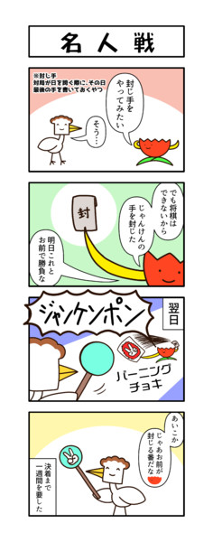 ほのぼのデスパワーチューリップ4コマ 255 さんのイラスト ニコニコ静画 イラスト