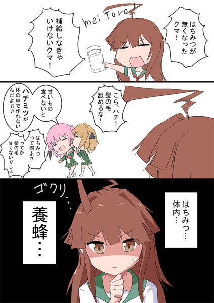 ハチにはちみつ作ってもらって舐める 意味深ワンドロ Meitoro さんのイラスト ニコニコ静画 イラスト