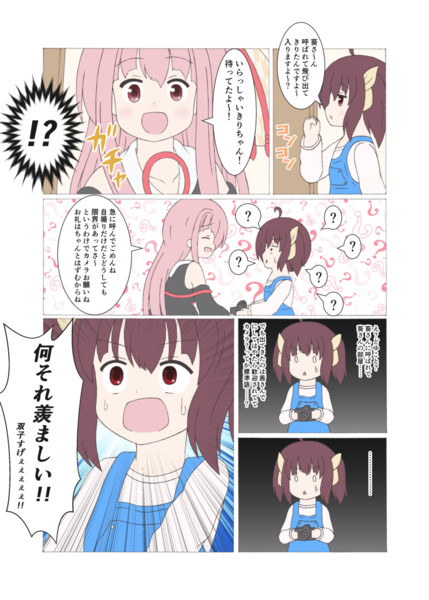 羨ましい Senkei さんのイラスト ニコニコ静画 イラスト