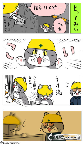 とってみい