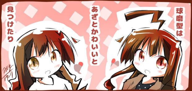 球磨型は あざとかわいいと 見つけたり ゆーり さんのイラスト ニコニコ静画 イラスト