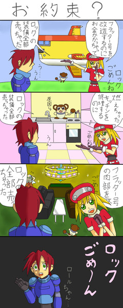 ロック ごめ ん 笑 ひろぴょん さんのイラスト ニコニコ静画 イラスト
