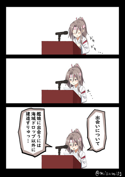 スピーチで噛む瑞鳳 みすみ さんのイラスト ニコニコ静画 イラスト