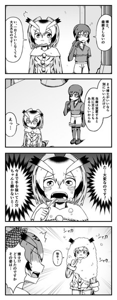 歯みがきをサボろうとする博士の四コマ シックスねおん さんのイラスト ニコニコ静画 イラスト