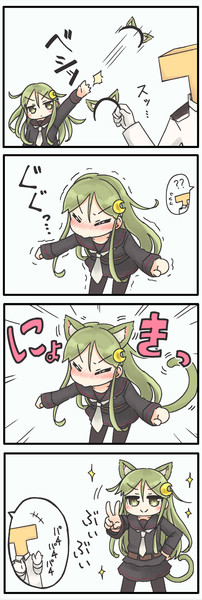 練度の高いにゃがつきにネコミミ(偽)など不要 / あかぽ さんのイラスト 